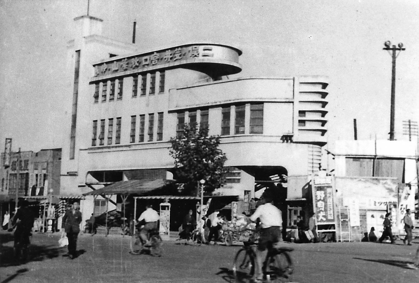 70年のあゆみ｜第1章（1943年～1950年） - Entetsu 80 years
